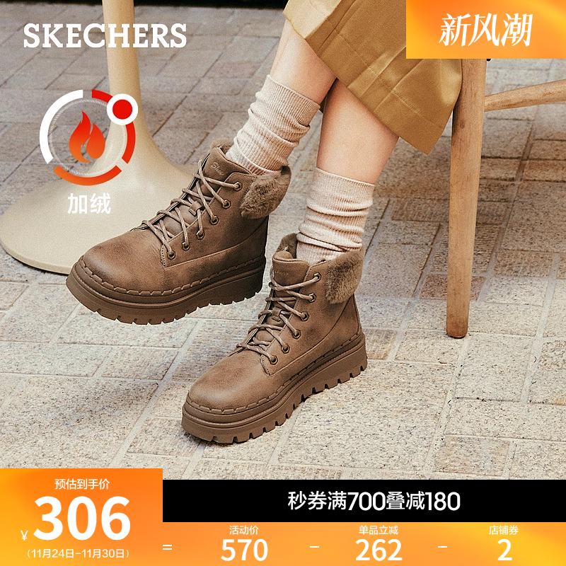 斯凯奇秋冬女款复古加绒保暖靴中筒靴时尚中高帮冬靴厚底增高棉鞋