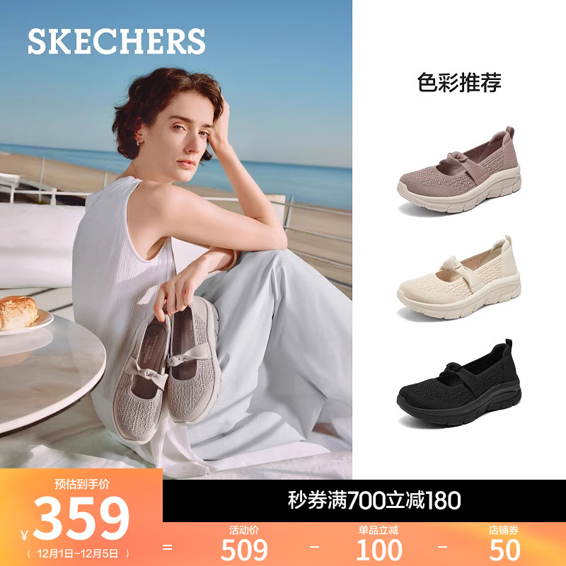 斯凯奇厚底玛丽珍女脚宽脚胖一脚蹬浅口单鞋2025新款秋冬软底鞋 - 封面