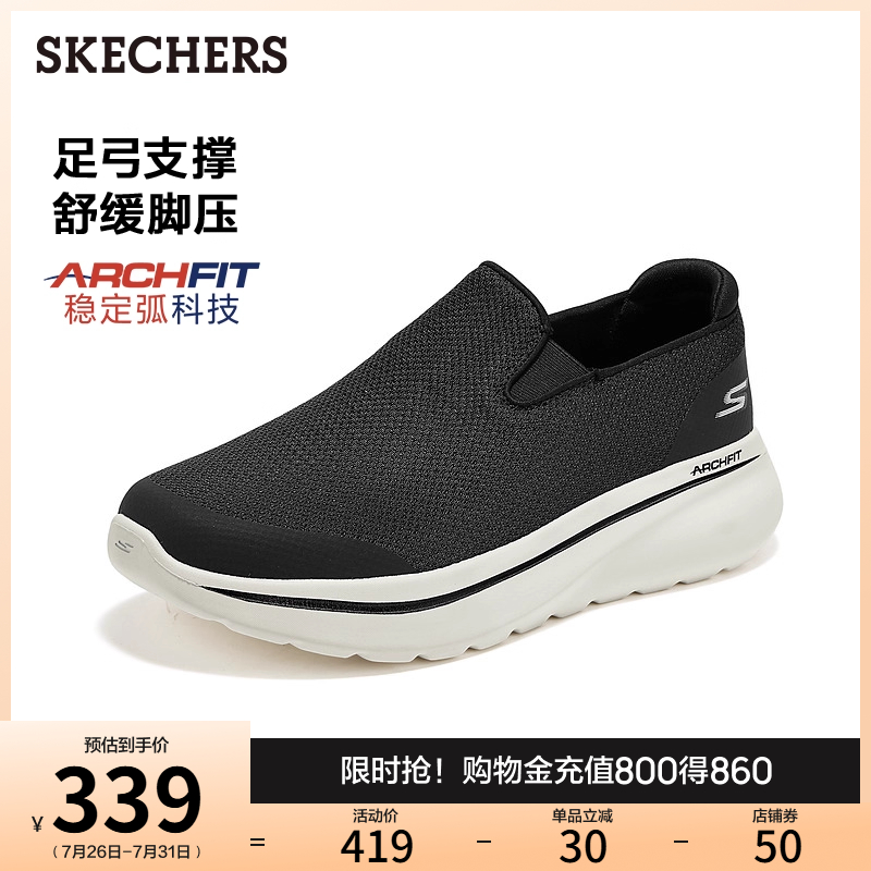ARCH FIT鞋垫，织物鞋面，轻质EVA大底