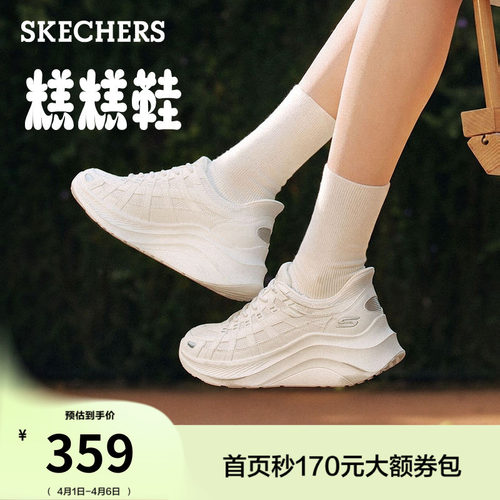 斯凯奇闪穿糕糕鞋厚底增高老爹鞋