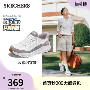 夏季 厚底一脚蹬休闲运动鞋 流行时尚 宽楦鞋 女鞋 斯凯奇闪穿云感鞋