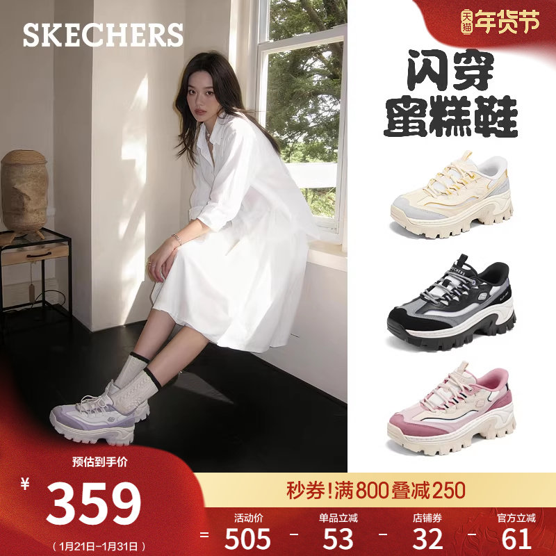 斯凯奇闪穿蜜糕鞋春季新款女一脚蹬休闲运动鞋厚底增高黑白老爹鞋,女鞋,老爹鞋,淘宝优惠券,粉丝福利购,淘宝优惠卷