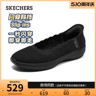 浅口单鞋 闪穿鞋 Skechers斯凯奇2024年夏新款 透气平底通勤女鞋