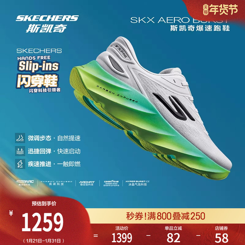 斯凯奇爆速鞋春季女鞋跑步鞋运动鞋黑白休闲运动鞋训练鞋健步鞋,女鞋,时尚休闲鞋,淘宝优惠券,粉丝福利购,淘宝优惠卷