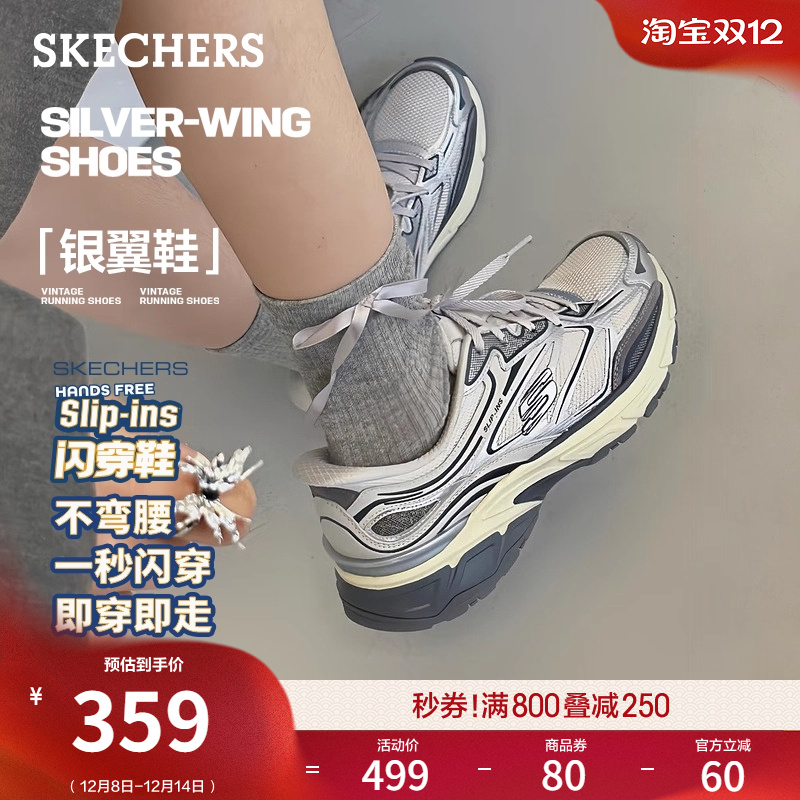 斯凯奇女银翼闪穿鞋一脚蹬休闲鞋