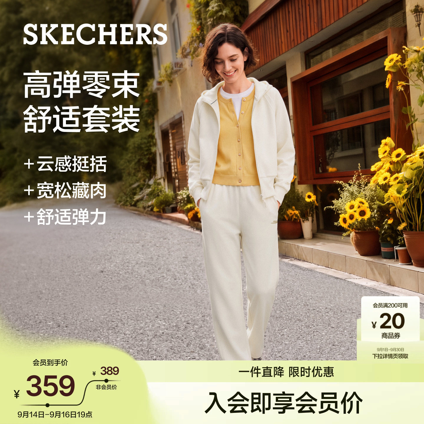 斯凯奇休闲两件套2026年秋季新女装连帽外套直筒长裤运动套装白色