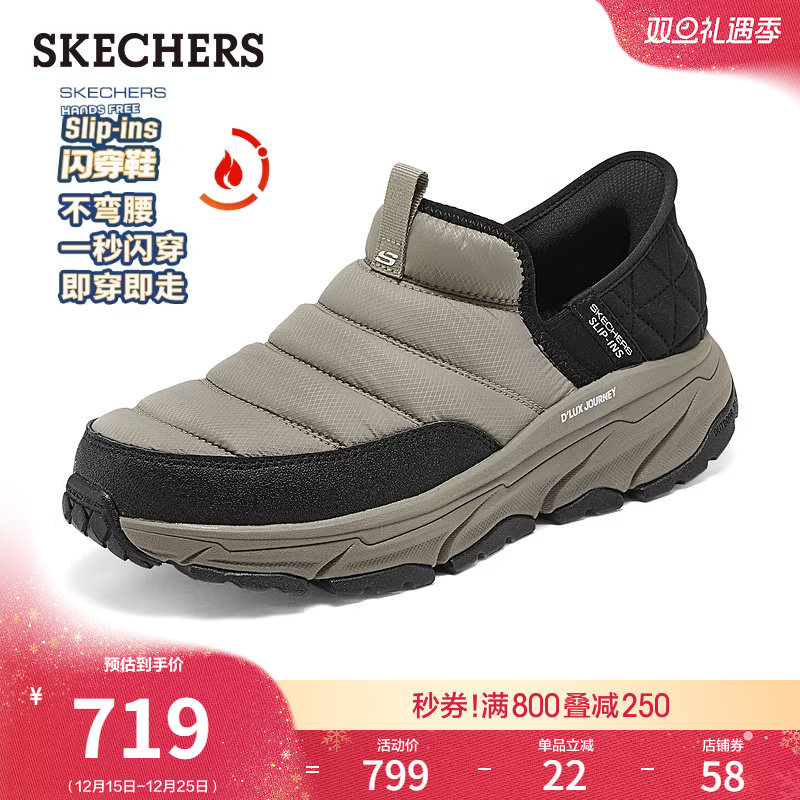 【成毅同款】斯凯奇闪穿鞋|冬季男鞋面包靴加绒营地鞋保暖雪地靴