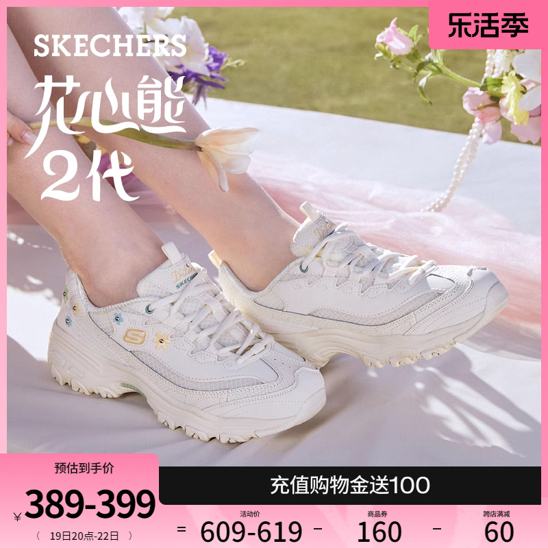 Skechers斯凯奇女鞋花花熊雏菊春夏厚底增高老爹鞋小白鞋运动鞋