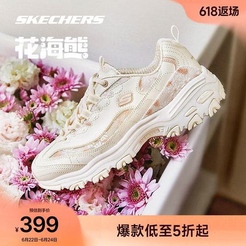 斯凯奇春日清新老爹鞋