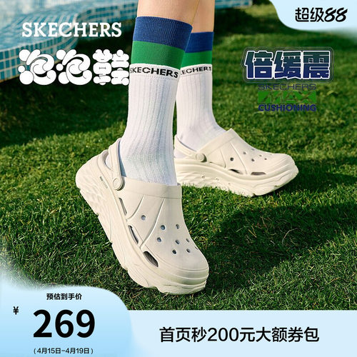 斯凯奇洞洞鞋厚底增高沙滩凉鞋