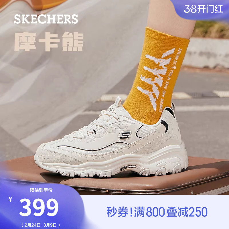 斯凯奇摩卡熊|春季款女鞋经典熊猫鞋老爹鞋厚底增高休闲运动鞋 - 淘宝联盟商品