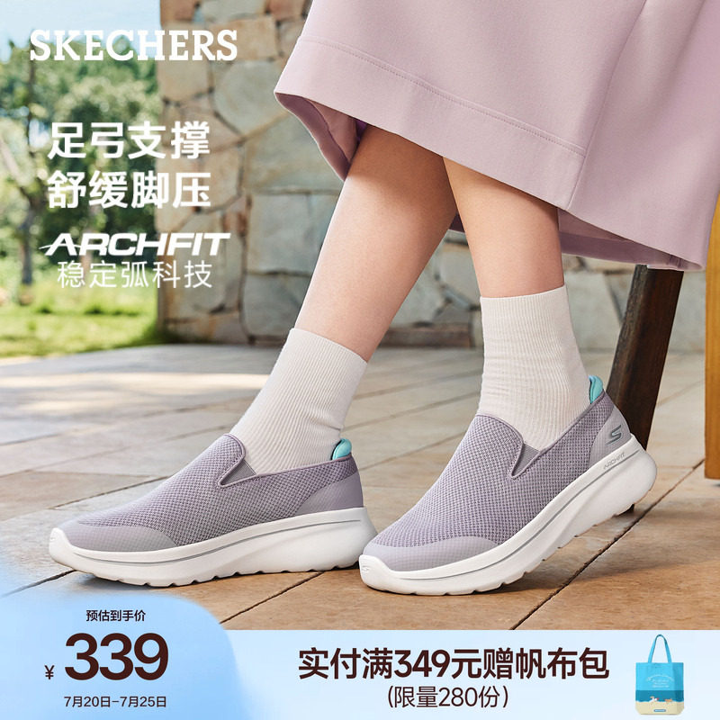 斯凯奇一脚蹬女足弓支撑流行夏季时尚健步鞋脚宽脚胖休闲运动鞋