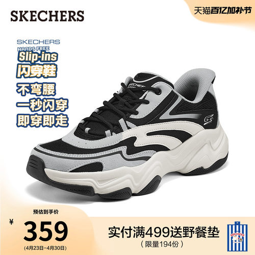 斯凯奇闪穿鞋|夏季款流行男款老爹鞋一脚蹬轻便增高熊猫鞋运动鞋