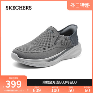 Skechers斯凯奇2024秋新款男一脚蹬健步鞋厚底缓震舒适休闲运动鞋