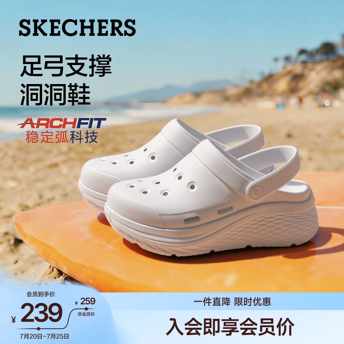 斯凯奇足弓支撑洞洞鞋女2026夏季新款扁平足凉鞋增高舒适厚底拖鞋