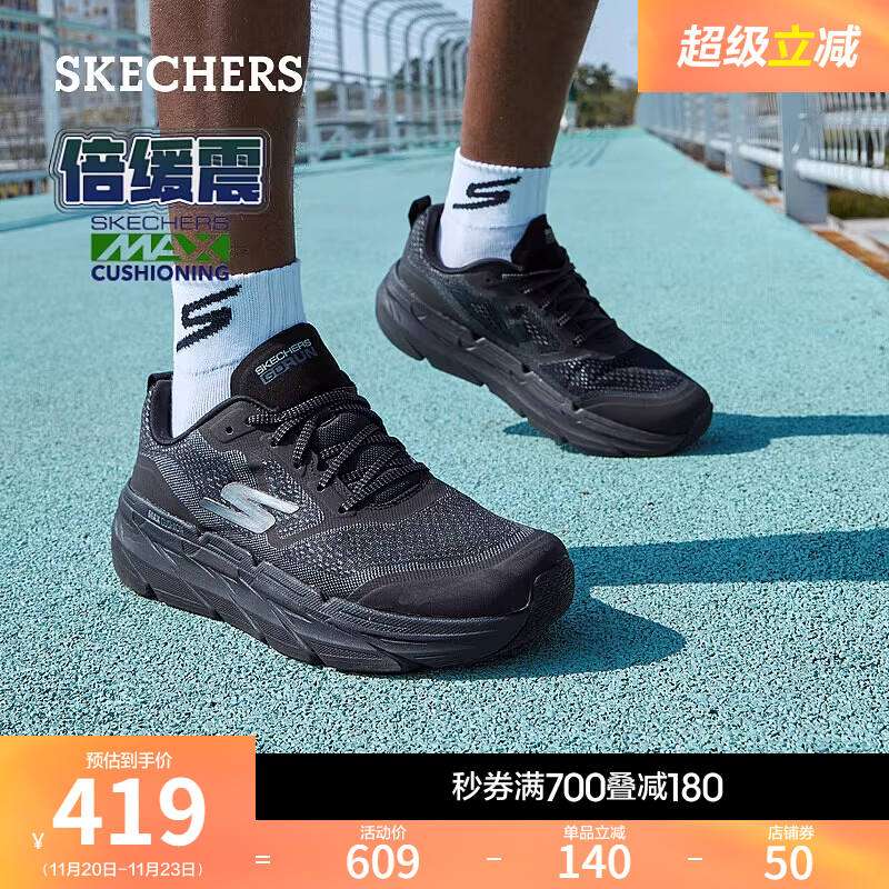 斯凯奇缓震跑步鞋回弹休闲运动鞋