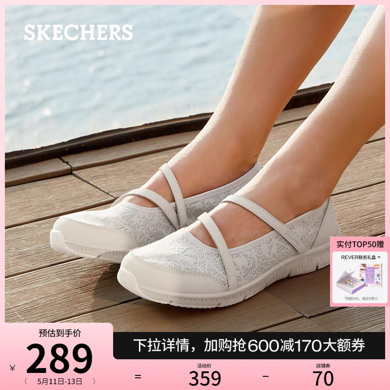 Skechers斯凯奇夏季时尚玛丽珍女鞋浅口蕾丝单鞋复古百搭平底鞋