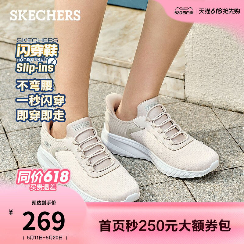 斯凯奇闪穿鞋|女运动鞋厚底增高慢跑鞋柔软一脚蹬软底轻便休闲鞋