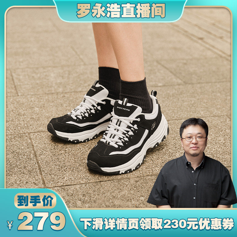 【罗永浩直播专享】Skechers斯凯奇黑白熊秋新款老爹鞋增高休闲鞋使用感如何?