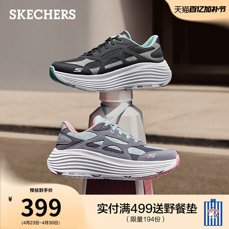 斯凯奇纵云2.0健步鞋透气女鞋夏季流行时尚厚底回弹休闲运动鞋