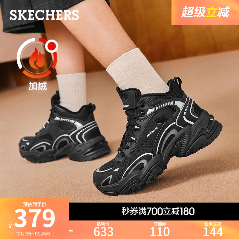 斯凯奇秋冬季女鞋复古高帮老爹鞋厚底增高休闲运动鞋靴柔软加绒靴