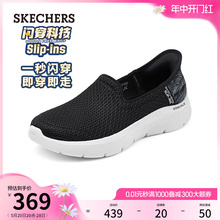 【闪穿鞋】Skechers斯凯奇slip ins系列夏季新款一脚蹬休闲健步鞋