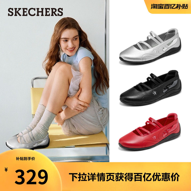 斯凯奇星光玛丽珍女鞋2026年新款银色芭蕾鞋运动时尚百搭薄底单鞋