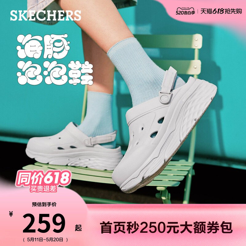 斯凯奇海豚泡泡鞋|男女同款时尚外穿洞洞鞋夏季厚底凉鞋拖鞋百搭