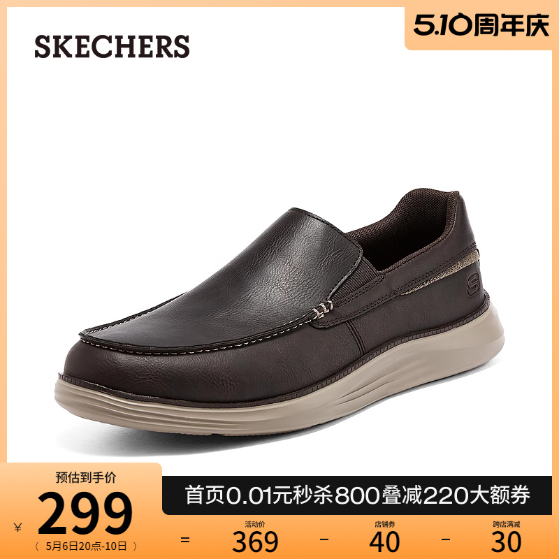 Skechers斯凯奇春夏男鞋一脚蹬舒适休闲鞋百搭通勤商务鞋户外鞋