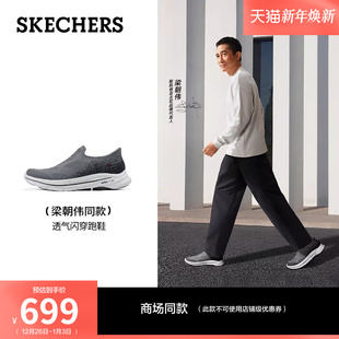 男新款 GoWalk8 斯凯奇闪穿健步鞋 一脚蹬休闲运动鞋 梁朝伟同款