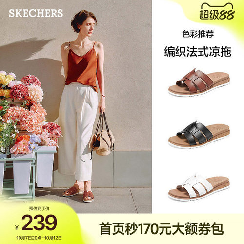 斯凯奇平底凉拖女时尚一脚蹬拖鞋