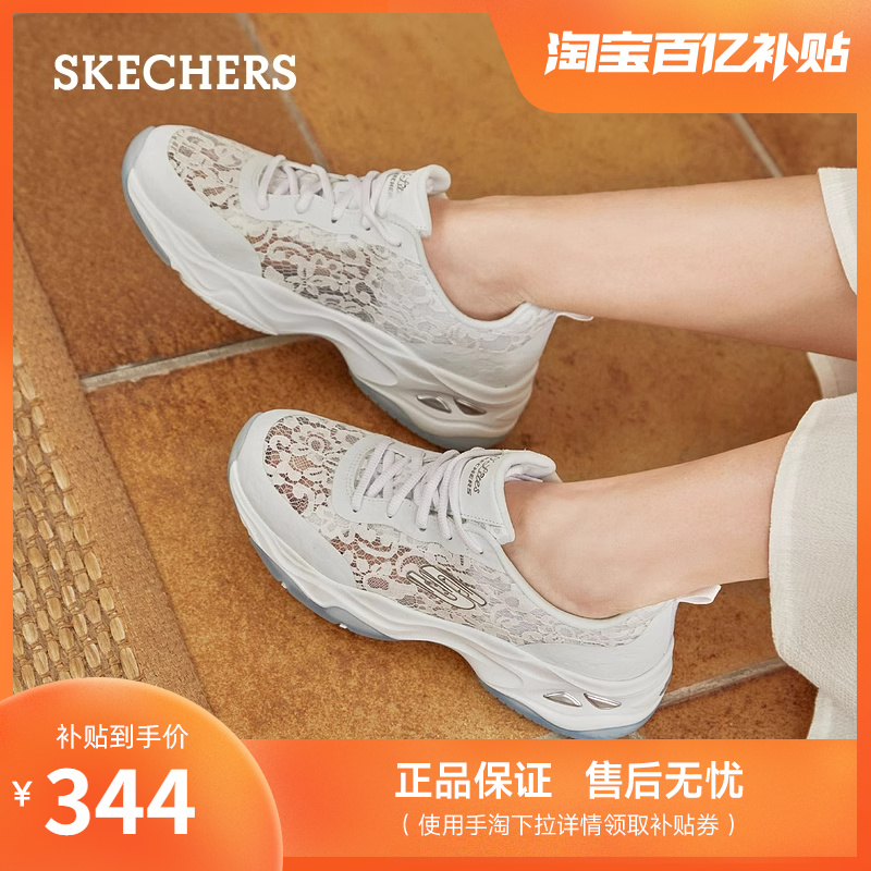 Skechers斯凯奇夏季镂空蕾丝透气女鞋厚底增高老爹鞋休闲运动