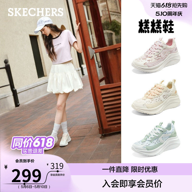 斯凯奇糕糕鞋|蕾丝女鞋厚底休闲运动鞋增高薄款软底透气松糕鞋