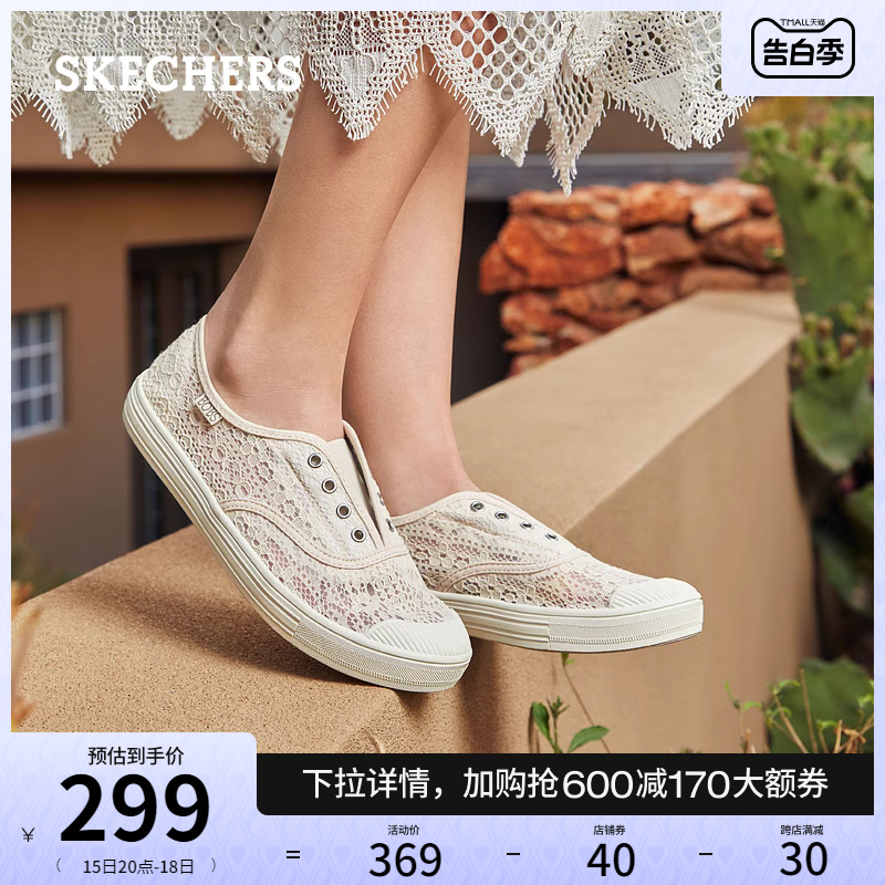 Skechers斯凯奇夏季女鞋百搭小白鞋蕾丝透气一脚蹬板鞋平底休闲鞋