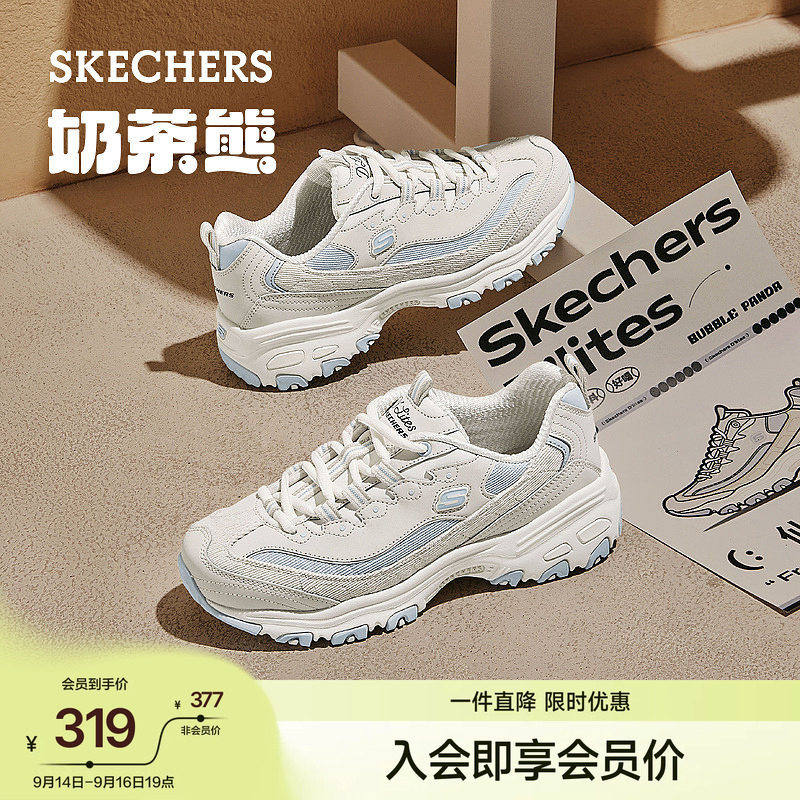 斯凯奇奶茶熊厚底增高老爹鞋