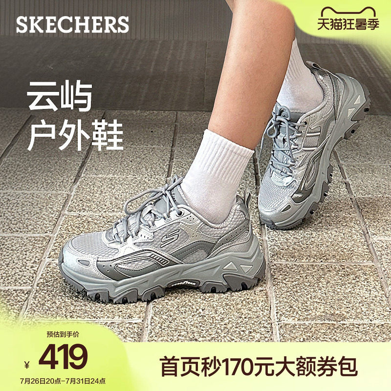 斯凯奇云屿鞋户外鞋女夏季流行银色老爹鞋舒适厚底增高运动鞋女鞋