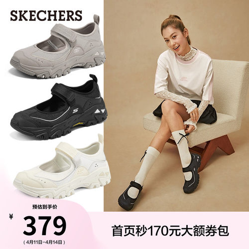 沈月同款|斯凯奇运动玛丽珍鞋夏季新款女鞋浅口单鞋厚底户外凉鞋