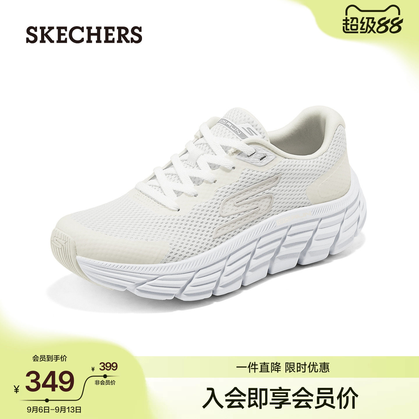 斯凯奇健步鞋厚底缓震运动鞋图片