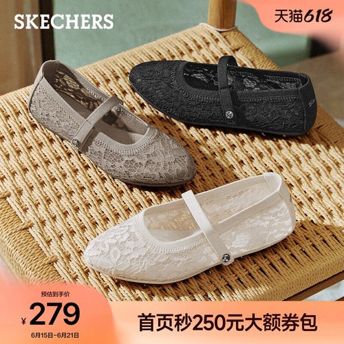 斯凯奇蕾丝玛丽珍鞋温柔淑女鞋