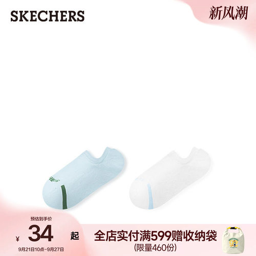 斯凯奇男女同款2双装船袜时尚百搭短袜简约休闲运动袜基础隐形袜