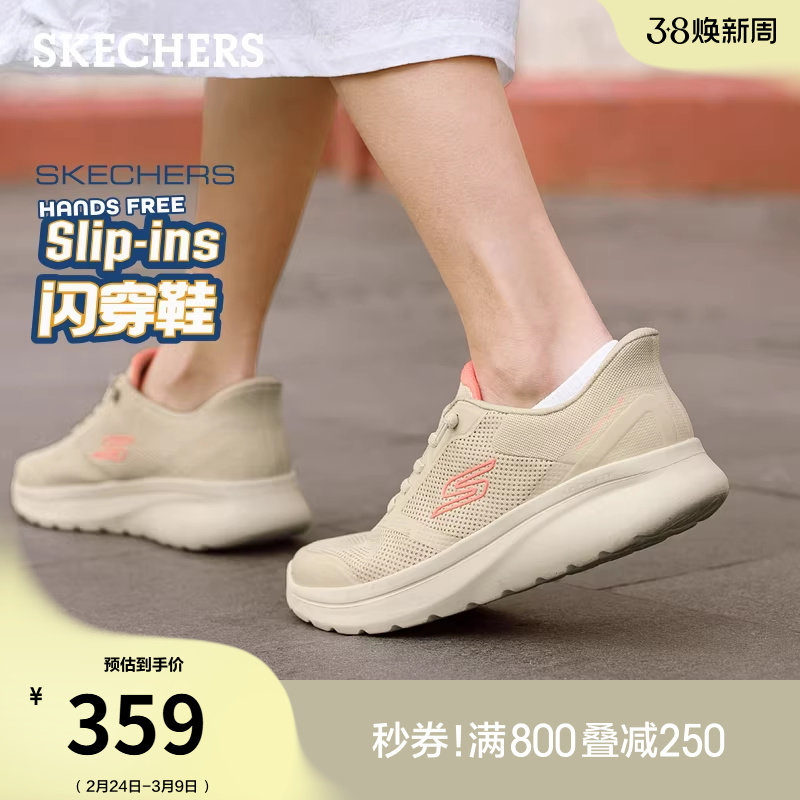 斯凯奇闪穿鞋|2026春季新款女鞋足弓支撑健步鞋透气休闲运动鞋