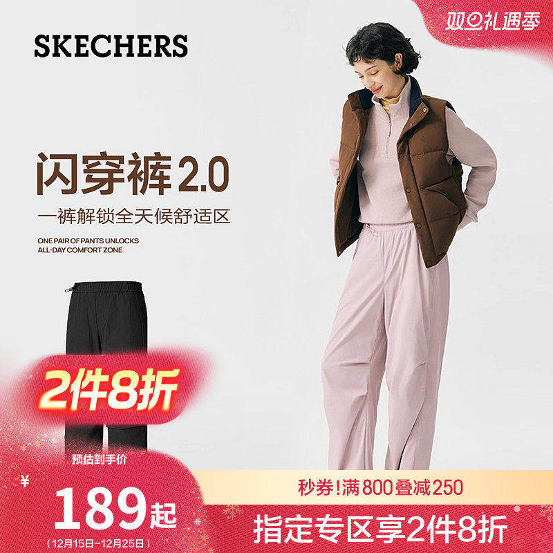 斯凯奇伞兵裤阔腿吸湿速干运动裤