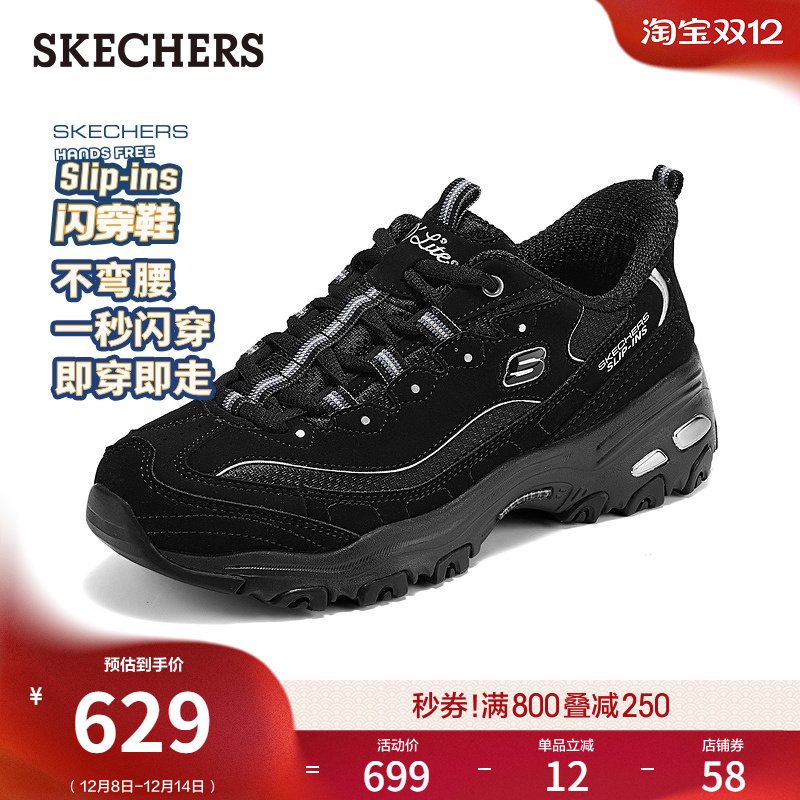 斯凯奇闪穿鞋2025秋新款老爹鞋