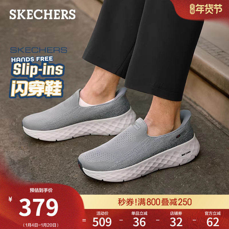 斯凯奇闪穿鞋|2026春季新款男鞋一脚蹬健步鞋透气网面休闲运动鞋,流行男鞋,健步鞋,淘宝优惠券,粉丝福利购,淘宝优惠卷