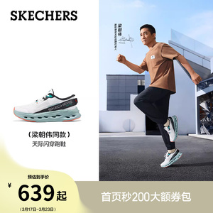 刘亦菲梁朝伟同款|斯凯奇天际闪穿鞋|夏季新男女一脚蹬运动休闲鞋