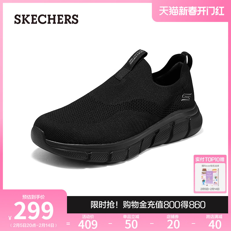 Skechers斯凯奇春季男鞋舒适休闲运动鞋一脚蹬网面透气软底健步鞋
