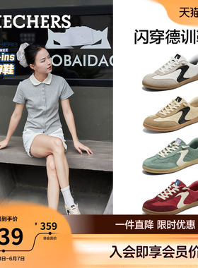 斯凯奇闪穿红色德训鞋女2026新款复古撞色休闲鞋宽楦云感透气板鞋