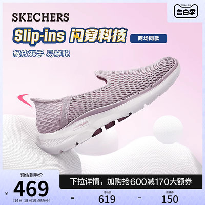 Skechers解放双手一脚蹬闪穿鞋