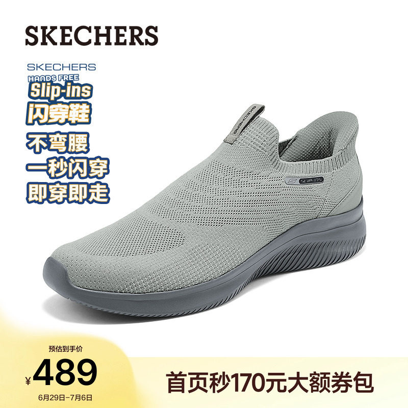 斯凯奇闪穿鞋|男鞋一脚蹬健步鞋透气网面缓震运动鞋2026夏季新款