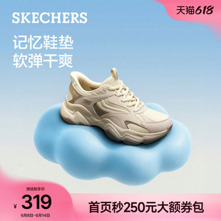 蔡文静同款|斯凯奇泡芙鞋闪穿老爹鞋女2026夏新款时尚百搭休闲鞋